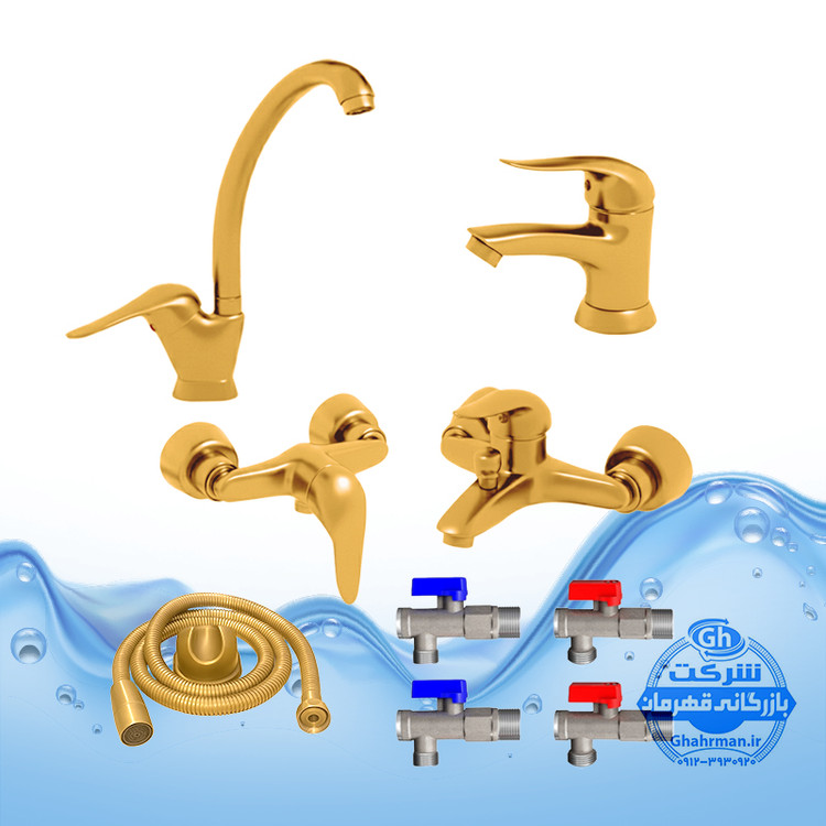 ست ۹ عددی شیرآلات برند آیدا صنعت مدل قهرمان اردکی | شیر ظرفشویی + روشویی + حمام + توالت + شلنگ توالت + چهار عدد پیسوار برنجی | طلایی مات